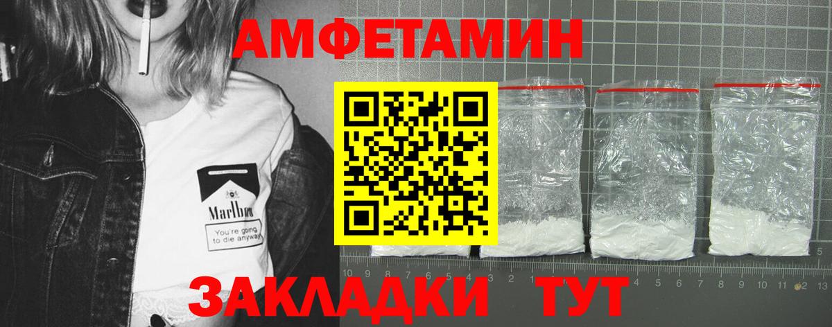 АМФ Розовый  Вход с VPN  мориарти клад  Верхний Уфалей 