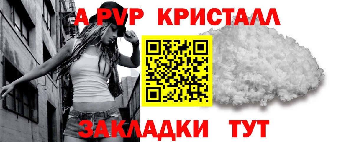 Alpha-PVP кристаллы Верхний Уфалей