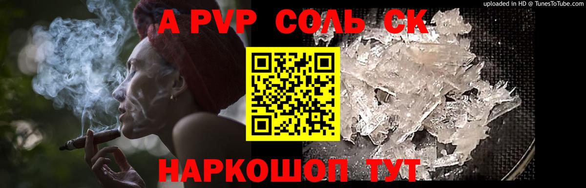 Верхний Уфалей  A PVP VHQ  Alpha-PVP СК  Вход с VPN 