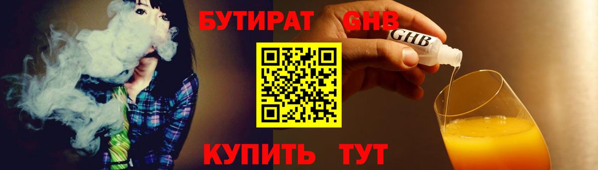 Бутират оксана Верхний Уфалей