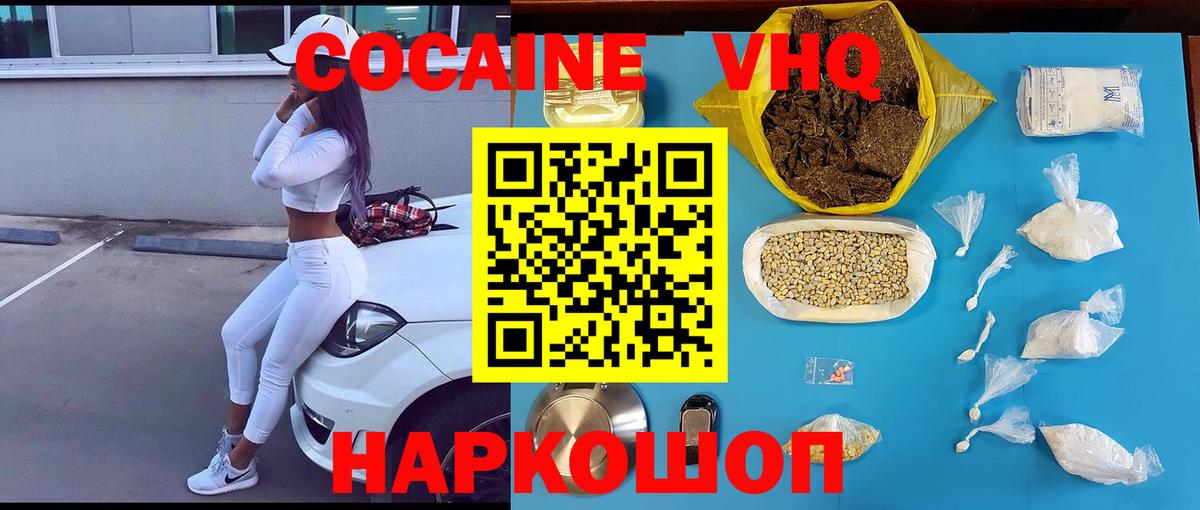 COCAIN Перу  Вход с VPN  Верхний Уфалей  Cocaine FishScale 