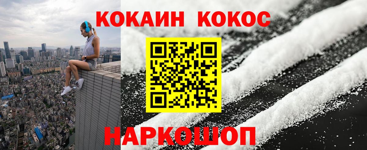 КОКАИН Перу Верхний Уфалей