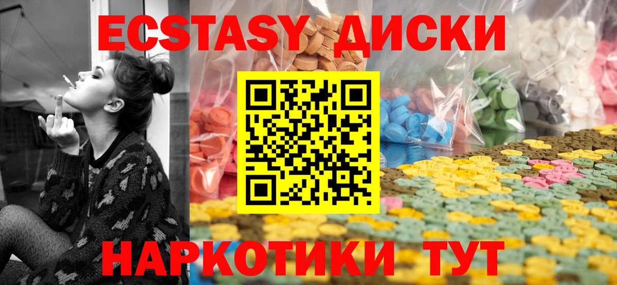 Ecstasy  Ecstasy MDMA  Верхний Уфалей  Вход с VPN  ОМГ ОМГ как зайти  Экстази TESLA 