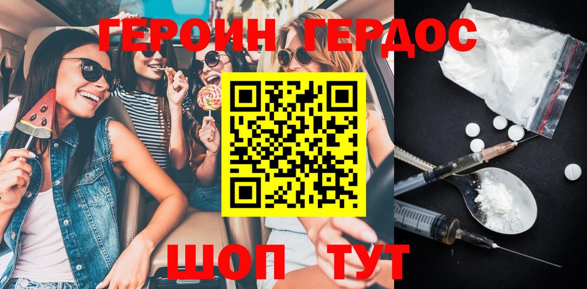 Героин VHQ Верхний Уфалей