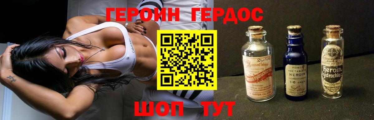 Верхний Уфалей  ГЕРОИН  Вход с VPN  Героин VHQ 