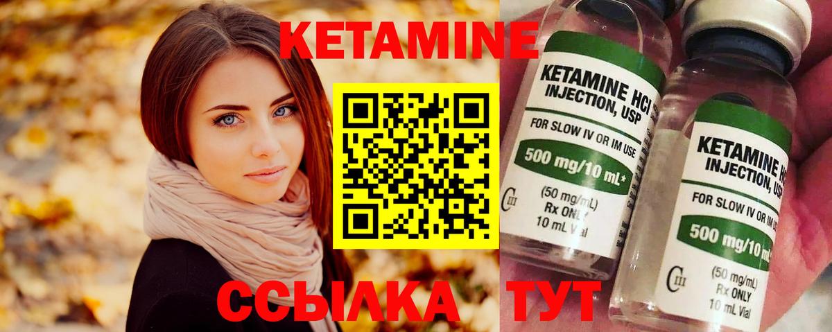 КЕТАМИН VHQ  КЕТАМИН VHQ  Вход с VPN  Верхний Уфалей 