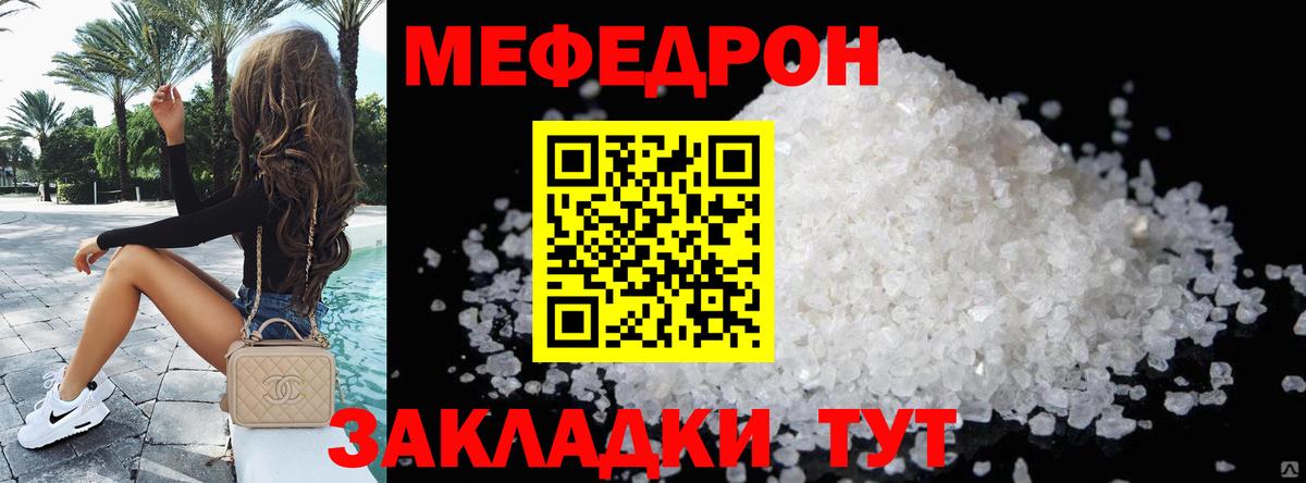 Меф mephedrone  Вход с VPN  МЯУ-МЯУ  Верхний Уфалей 