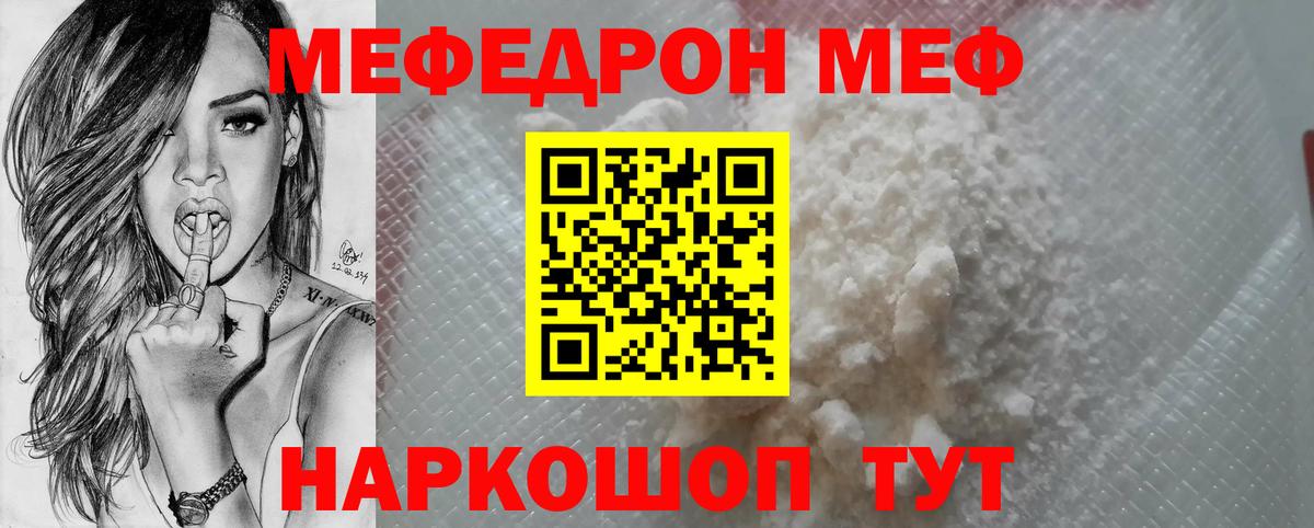 Мефедрон мука Верхний Уфалей