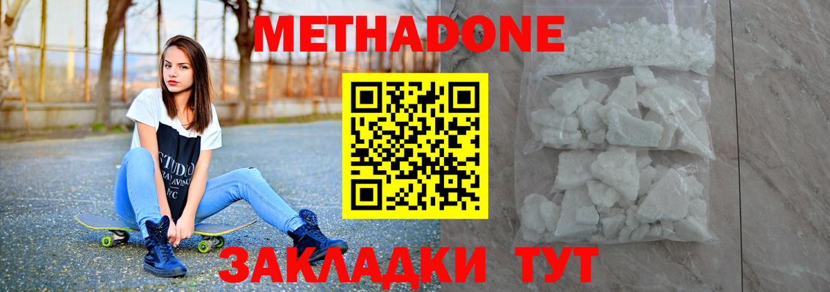 Метадон VHQ  hydra ONION  Верхний Уфалей  МЕТАДОН VHQ  Вход с VPN 