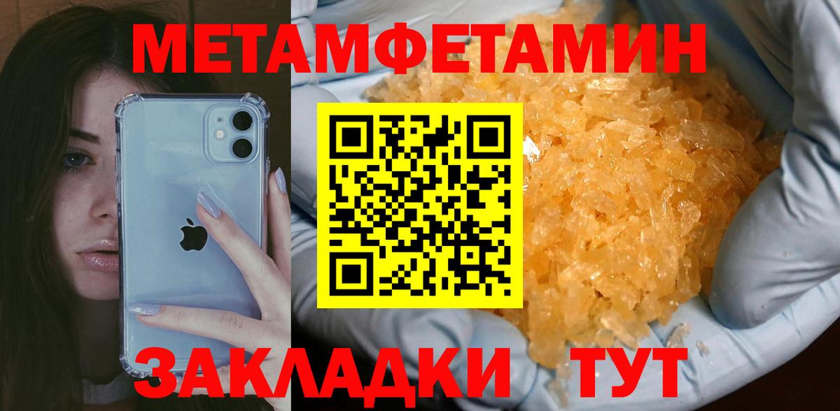 Метамфетамин винт  Вход с VPN  Метамфетамин винт  Верхний Уфалей 