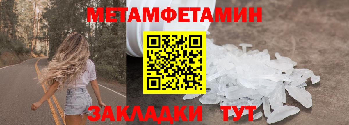 МЕТАМФЕТАМИН витя Верхний Уфалей
