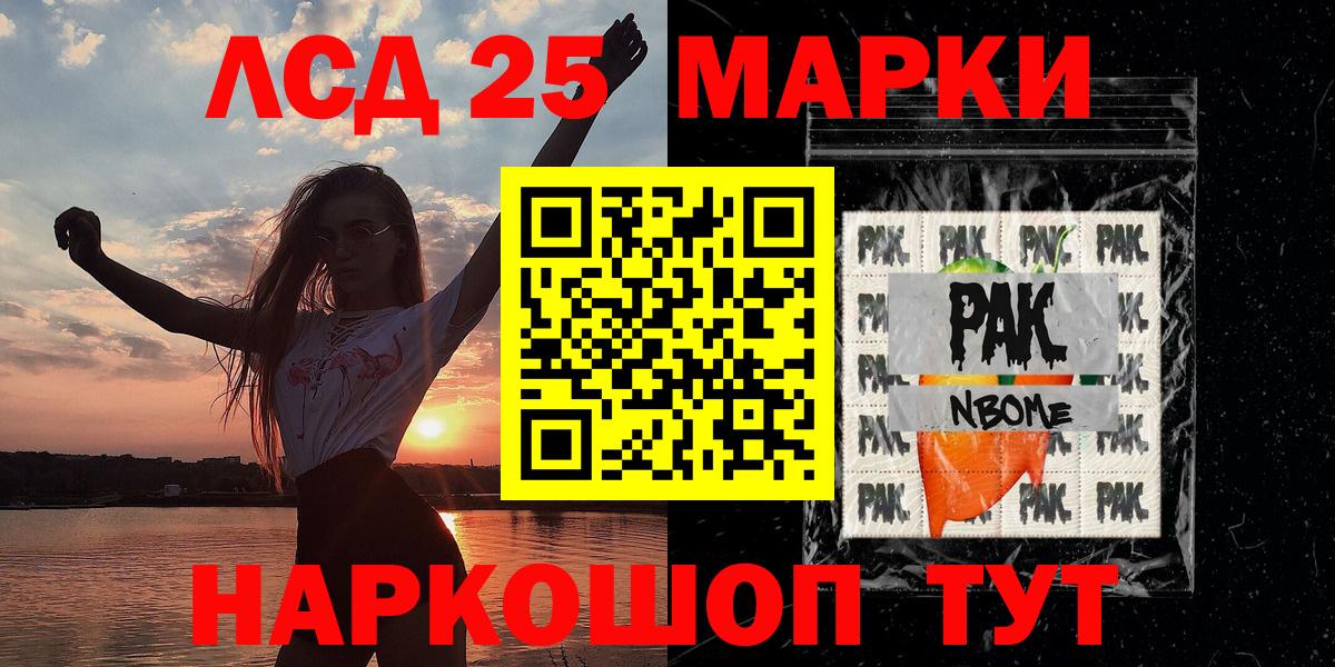 Марки 25I-NBOMe 1500мкг  Вход с VPN  Верхний Уфалей 