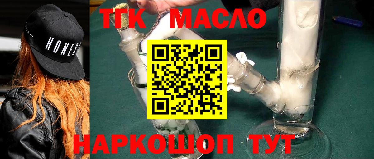 Дистиллят ТГК THC oil  Вход с VPN  ТГК вейп с тгк  Верхний Уфалей 
